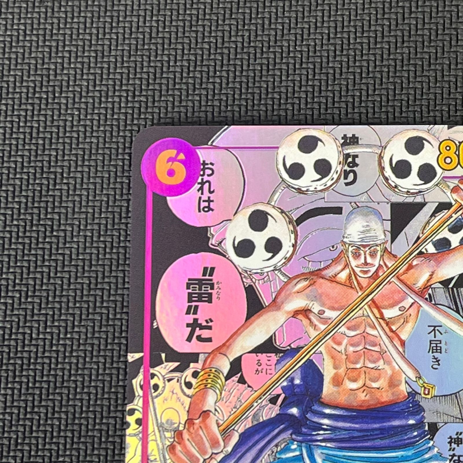 ワンピカード エネル コミックパラレル コミパラ OP15-118 神の島の