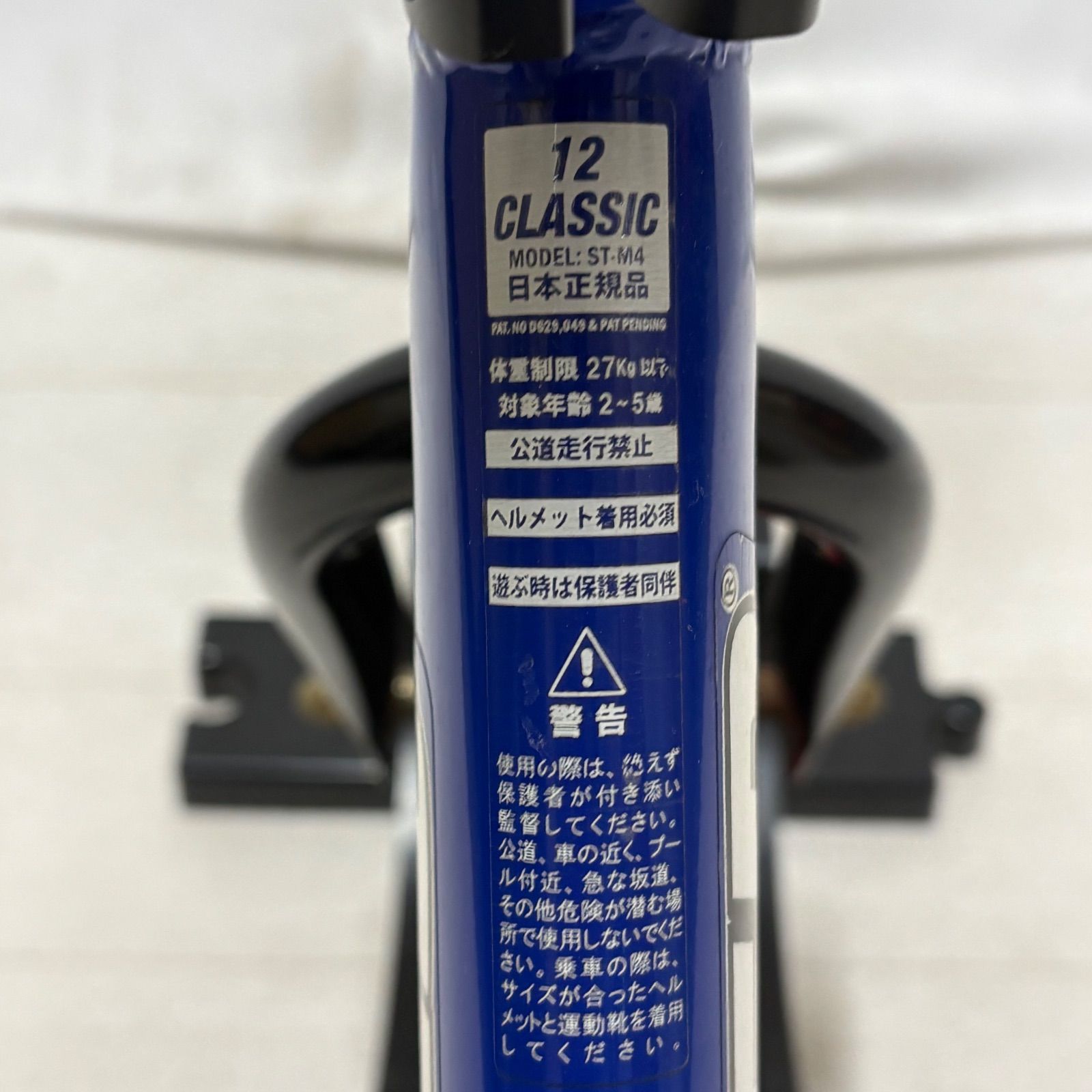 大人気カラー 】 STRIDER CLASSIC 12インチ ブルー クラシックモデル 
