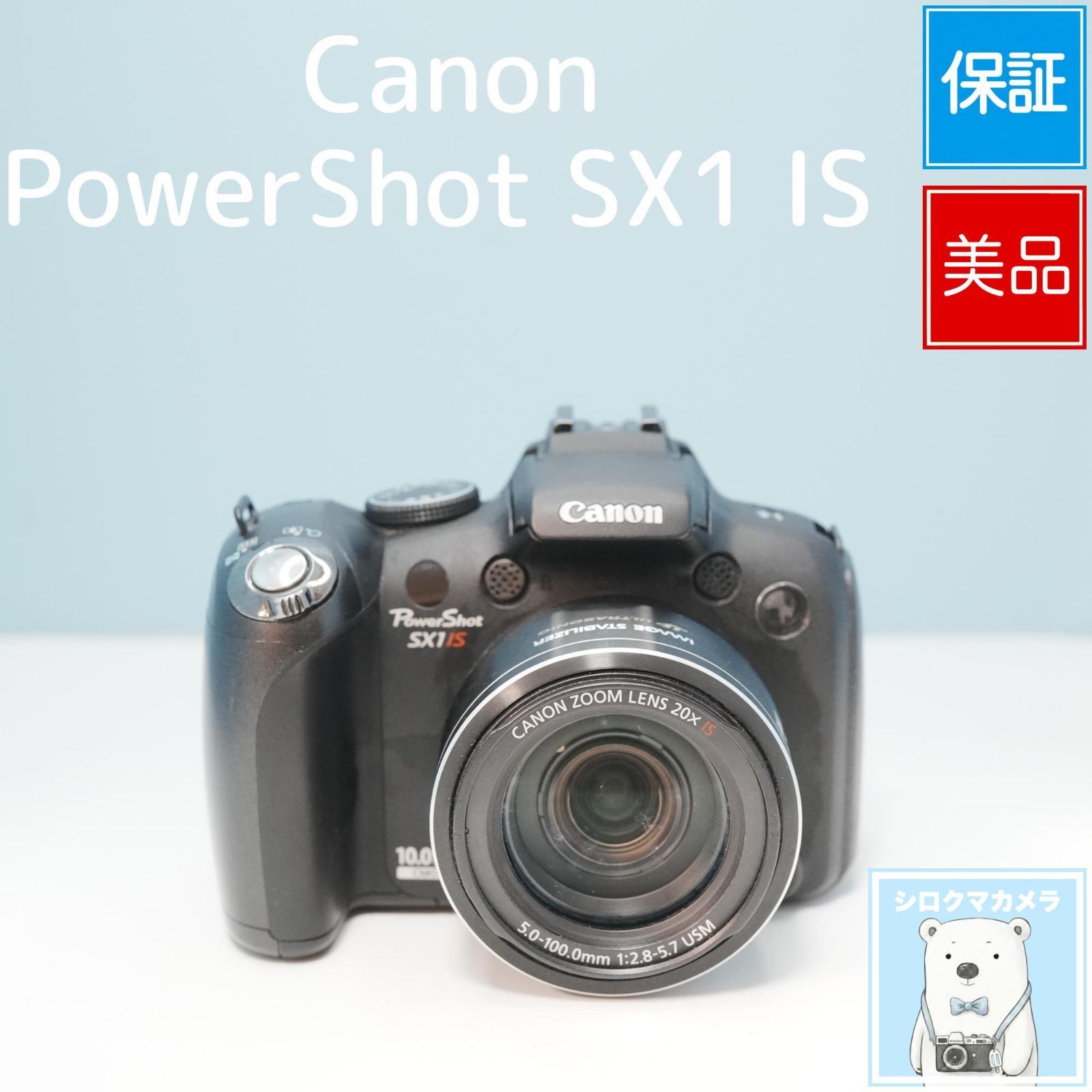 Canon PowerShot SX1 IS スマホ転送OK 元箱 #0288 【公式通販】