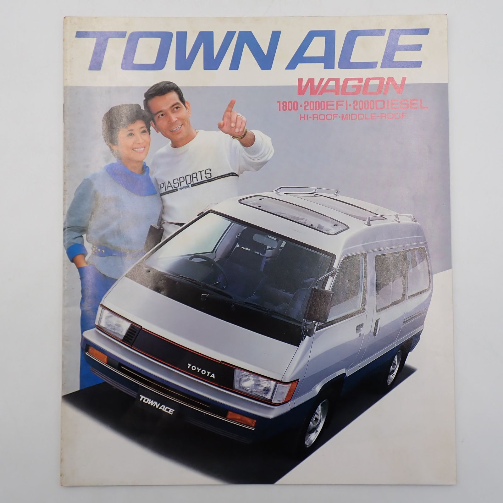 送料無料 トヨタ タウンエース ワゴン カタログ 昭和59年 WAGON 1800 