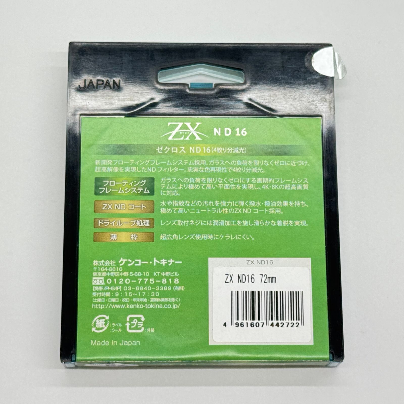 美品 Kenko ケンコー ZX ゼクロス ND 16 フィルター 72mm【C6906-N