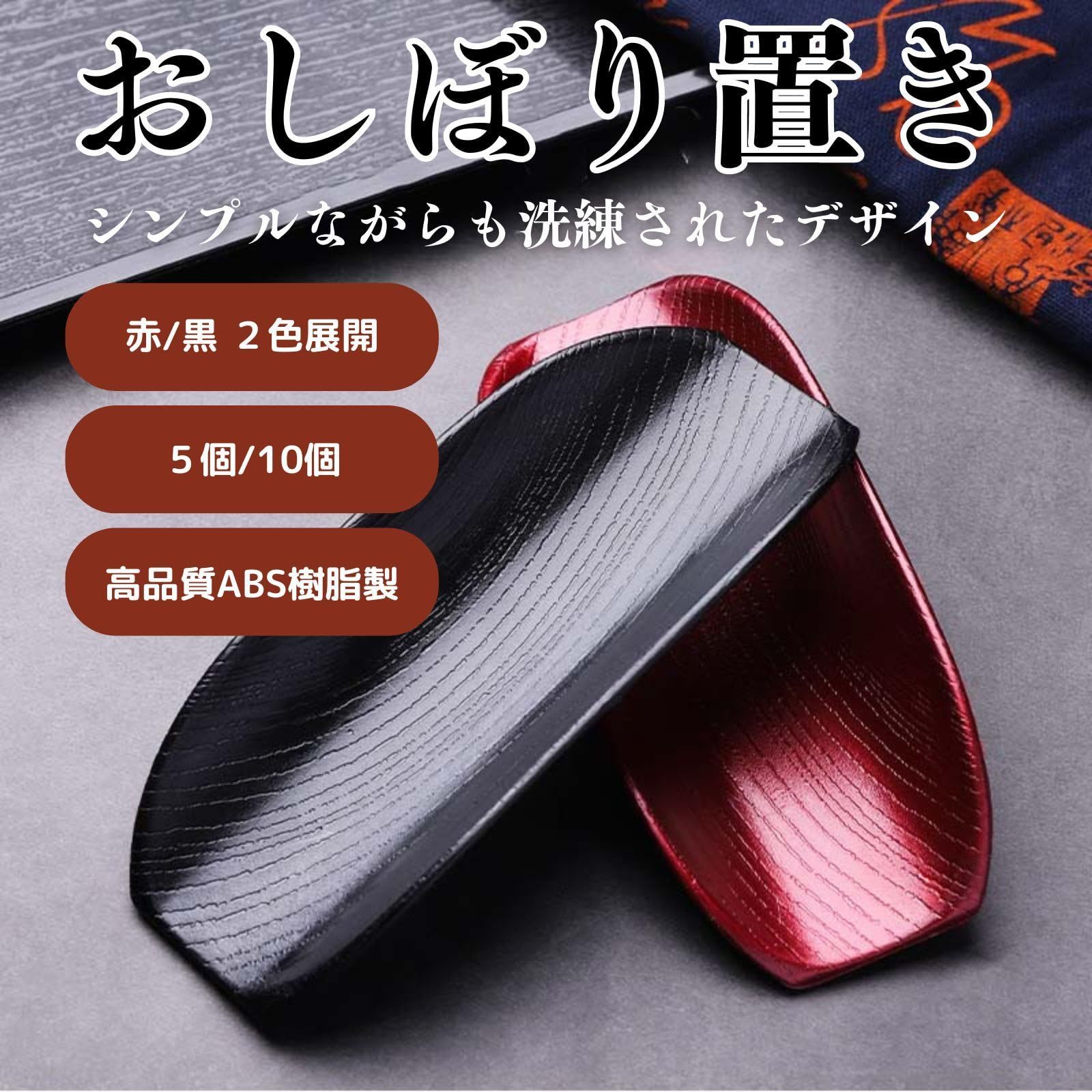 黒と赤のプラスチックおしぼりトレイ 42cm x 30cm 21枚 【公式通販】