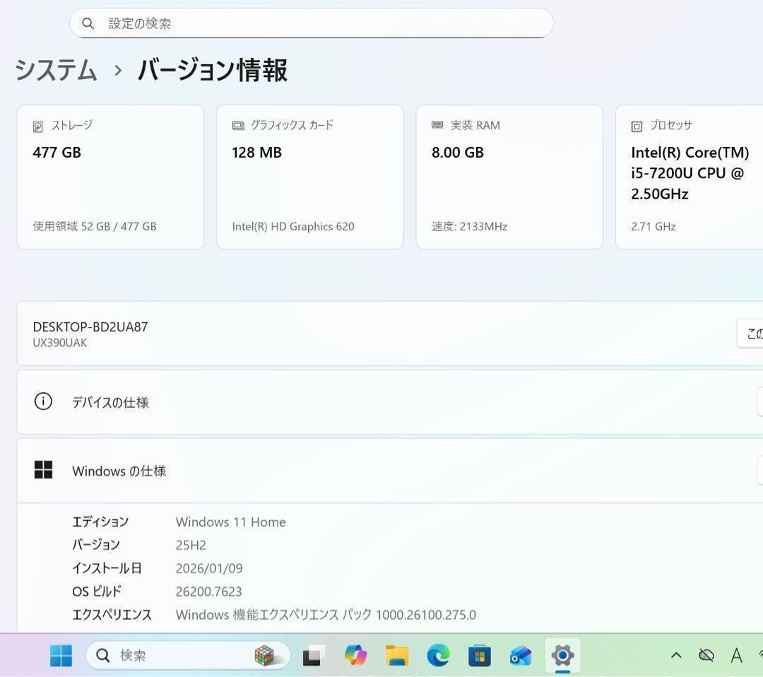 希少】Zenbook UX390 ローズゴールド i5 SSD512GB Win11 - メルカリ