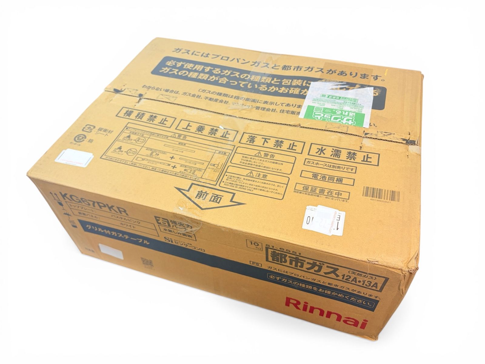 未使用 リンナイ Rinnai ガスコンロ ガステーブル 幅60cm パステル 