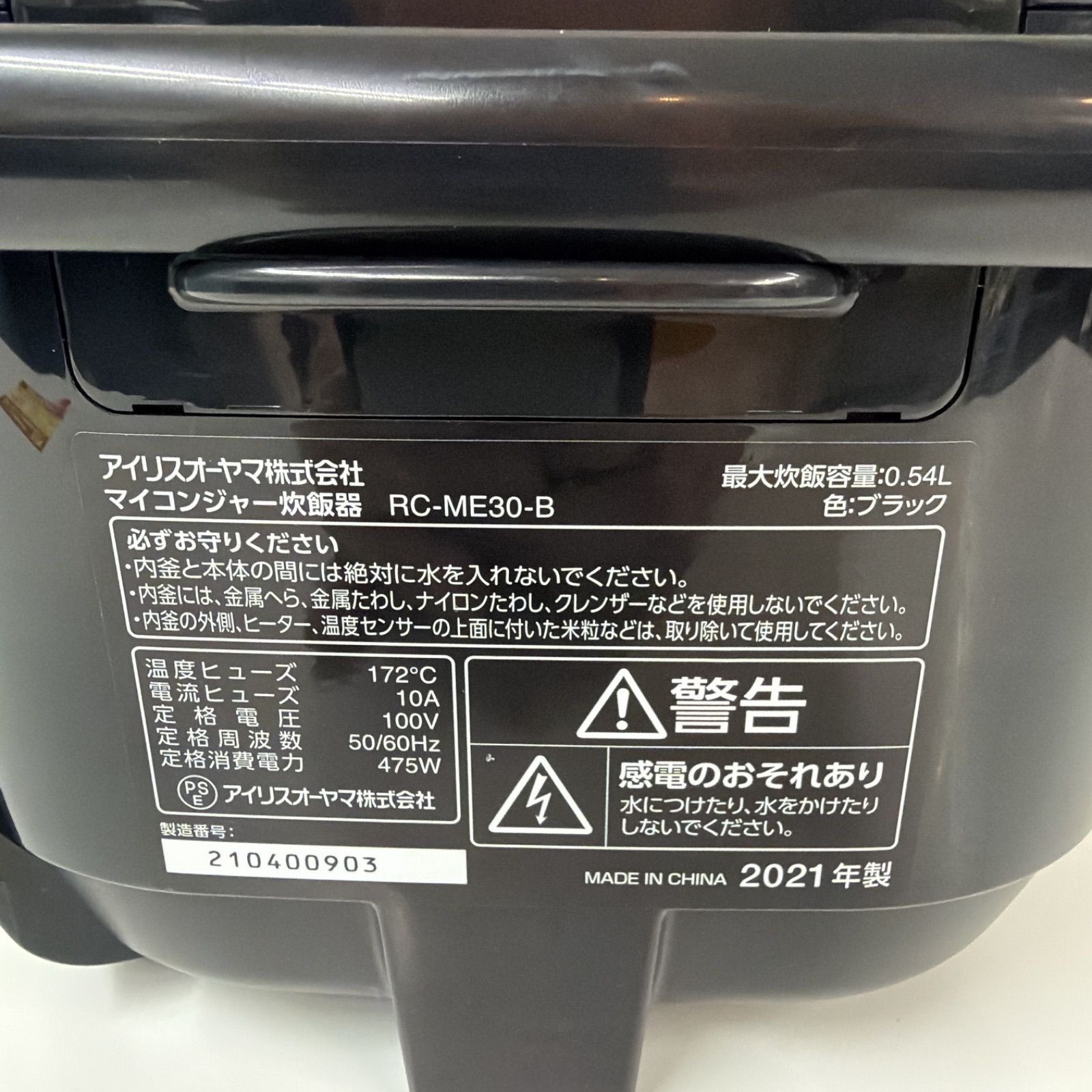 R470 ☀️ アイリスオーヤマ 炊飯ジャー 3合炊き 21年製 RC-ME30 