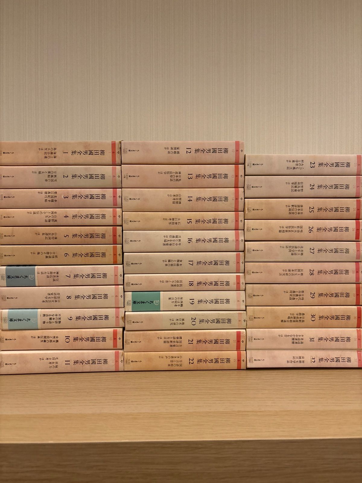 柳田國男全集 全32巻セット（ちくま文庫） #柳田国男 #ちくま文庫