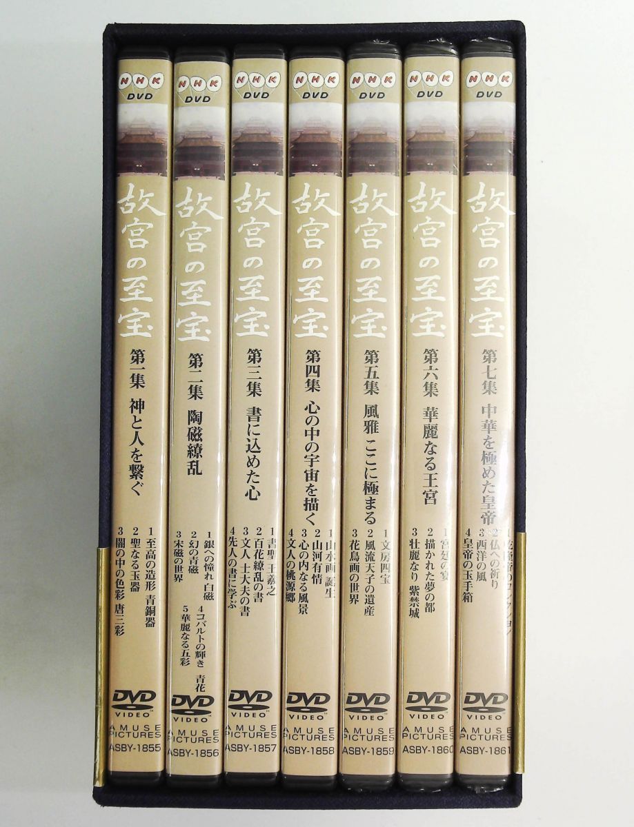 NHK 故宮の至宝 DVD-BOX アミューズ・ビデオ - メルカリ NHK 故宮の至宝 DVD-BOX アミューズ・ビデオ - メルカリ