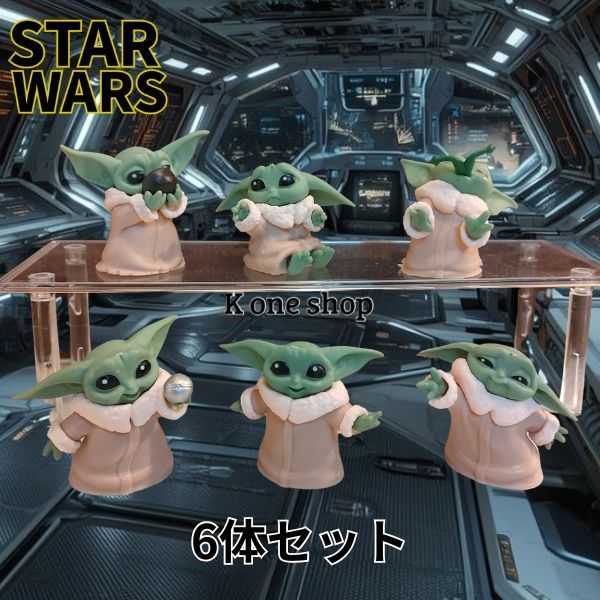スターウォーズ グローグー 6体セット】 グローグー フィギュア 海外