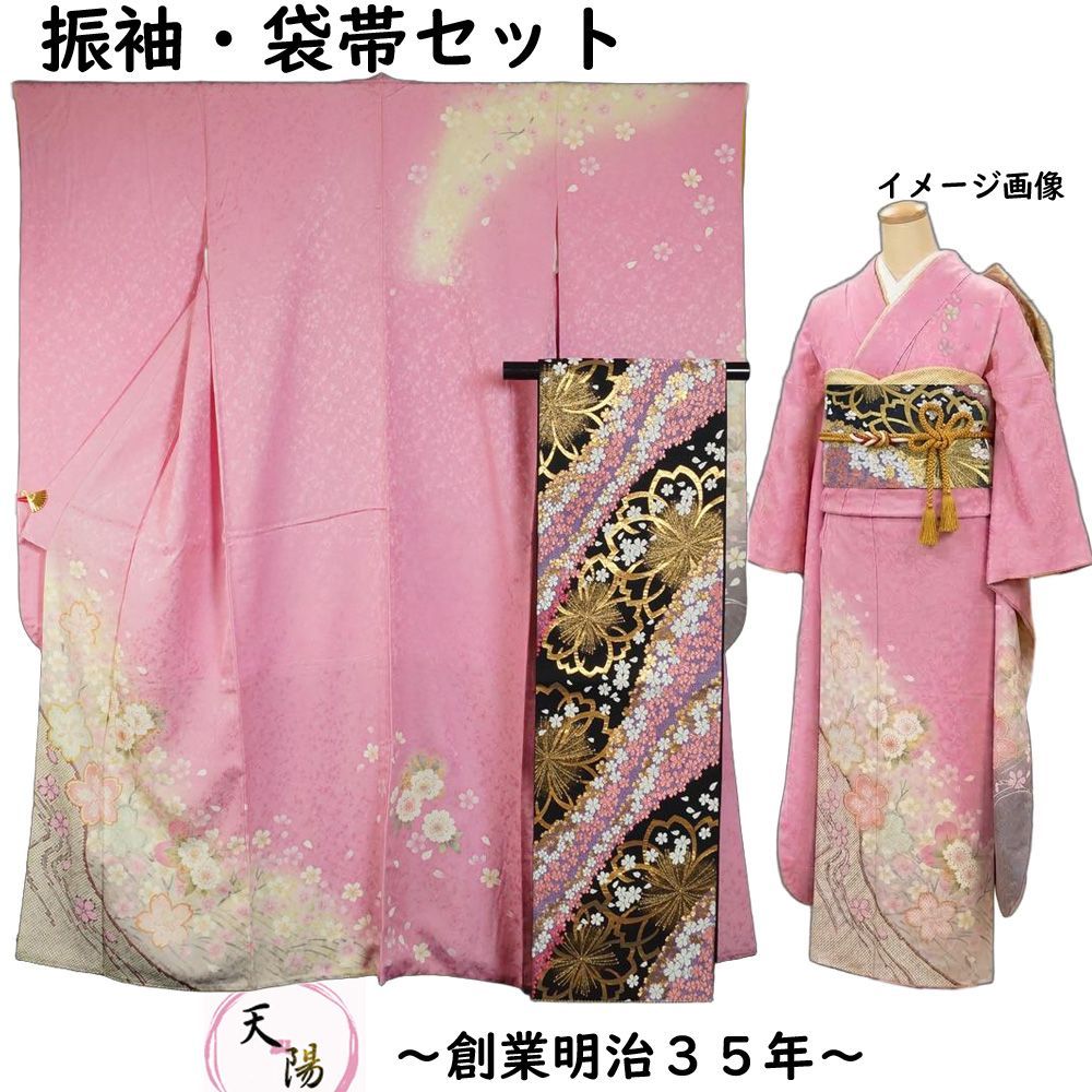 kummy 様 振袖と長襦袢セットと帯揚げ フルセット】振袖（袋帯・長襦袢 