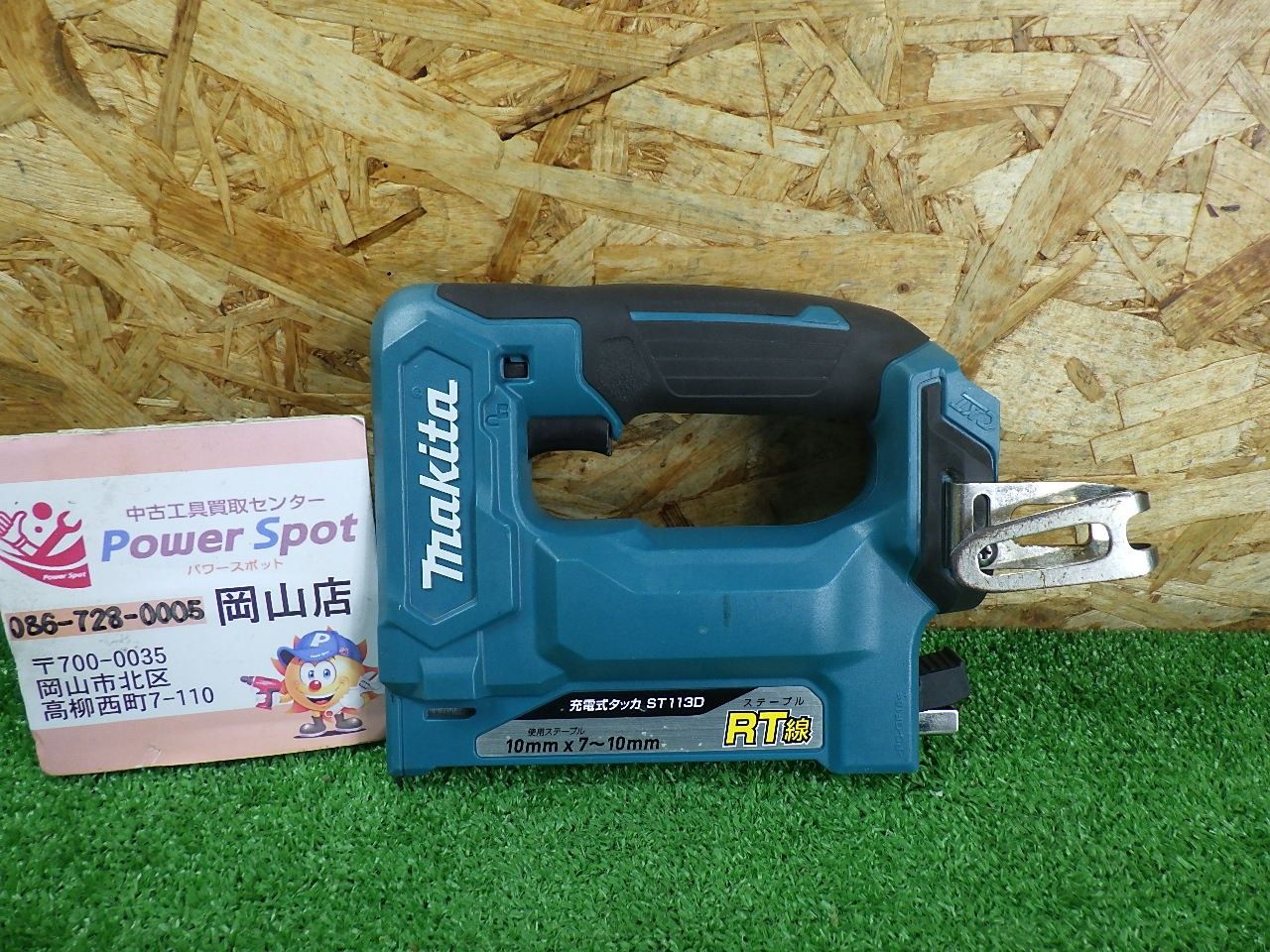 マキタ 10.8V タッカー ST113DSH 本体のみ RT線 10mm x 7～10mm 充電式 
