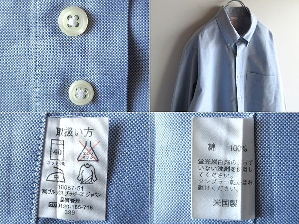 アメリカ製 90s Brooks Brothers ブルックス サックス シャツ 90s-00sビンテージ USA製 Brooks Brothers ブルックスブラザーズ