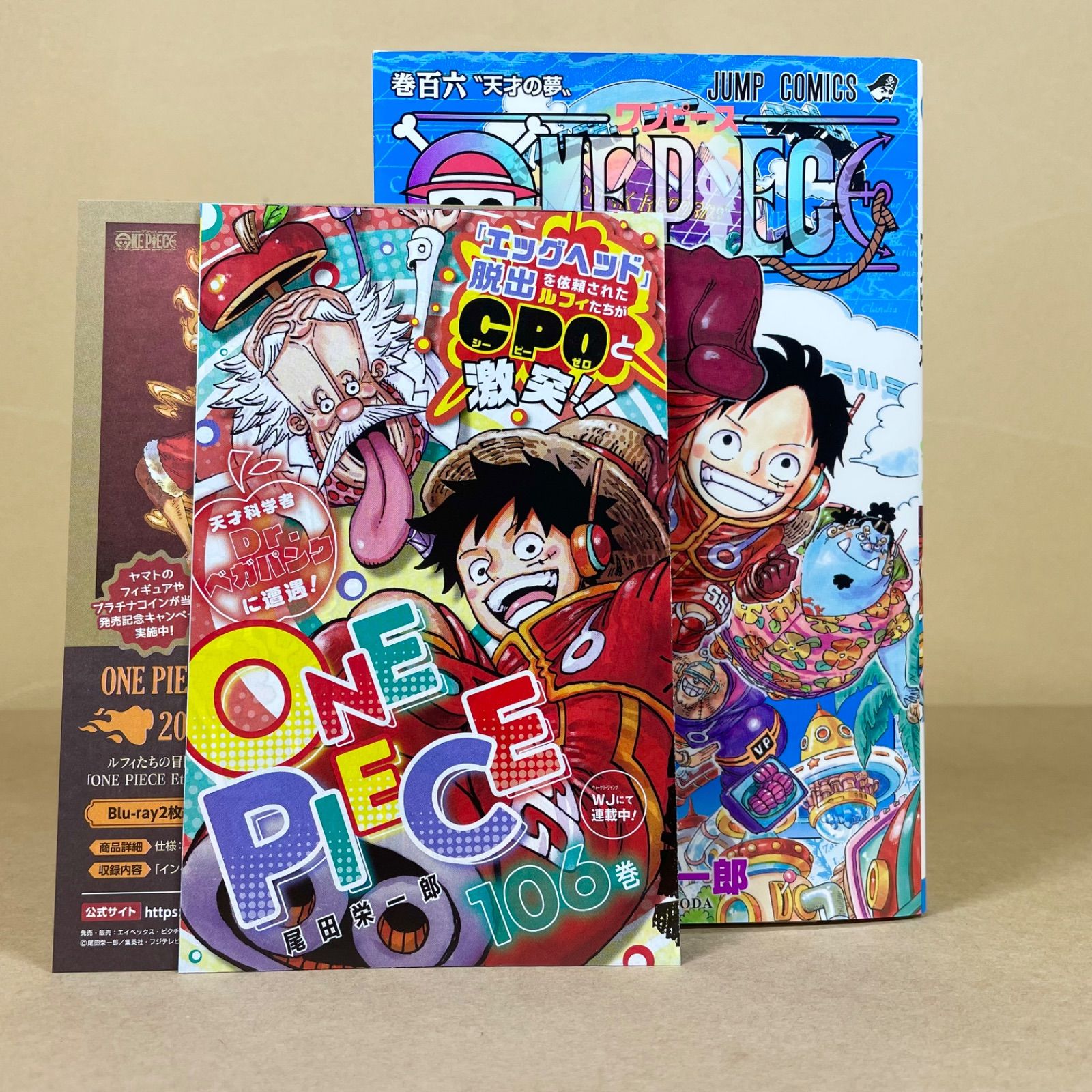 ワンピース ONE PIECE 全106巻 尾田栄一郎 集英社 全巻セット