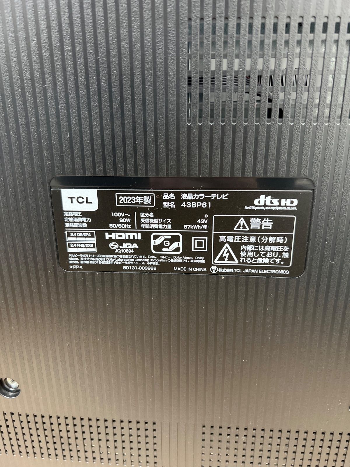 液晶カラーテレビ TCL 43BP61 2023年製 - メルカリ