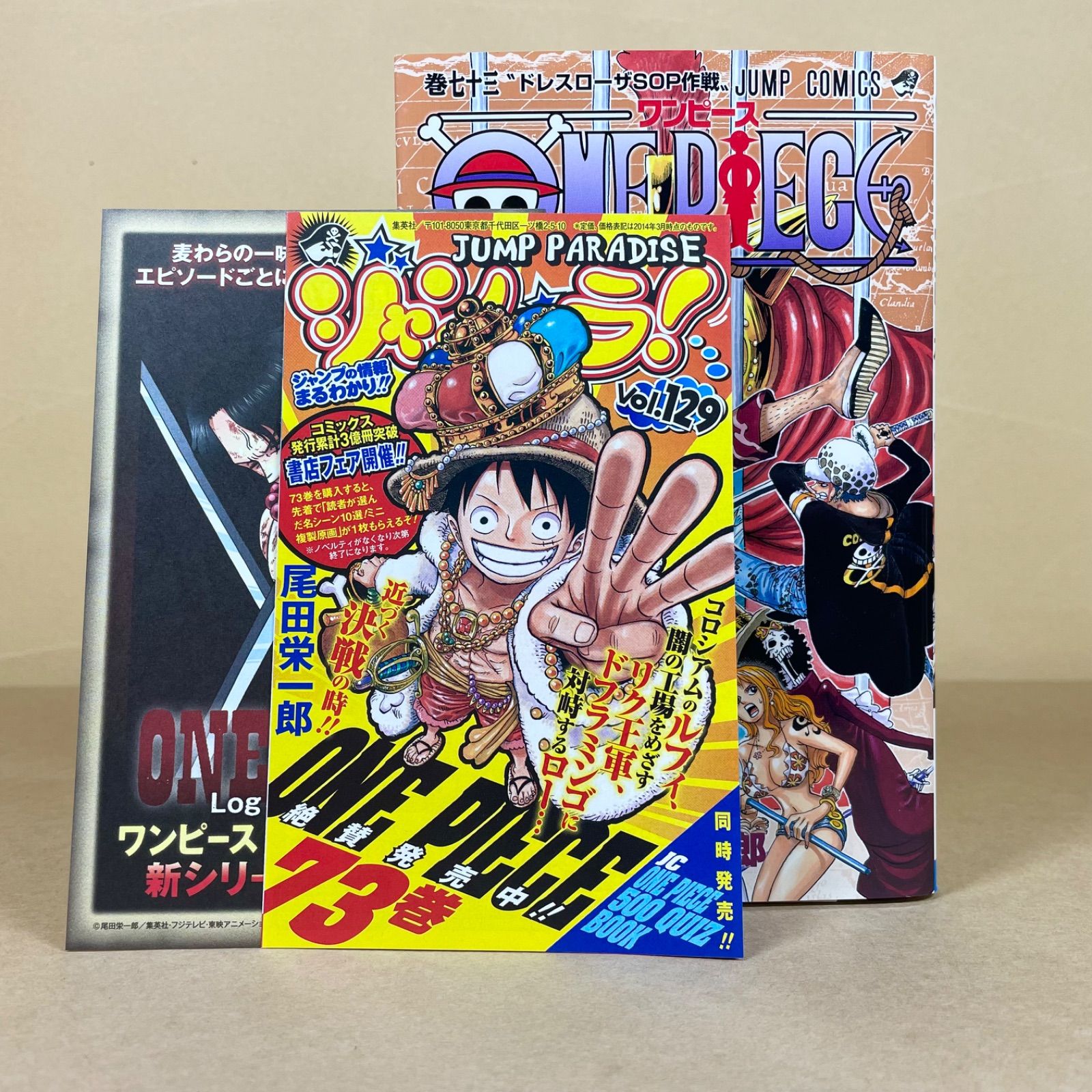 ONE PIECE 1〜73巻 初版本あり 初版】ワンピース 73巻 尾田栄一郎 ONE PIECE ジャンパラ - メルカリ
