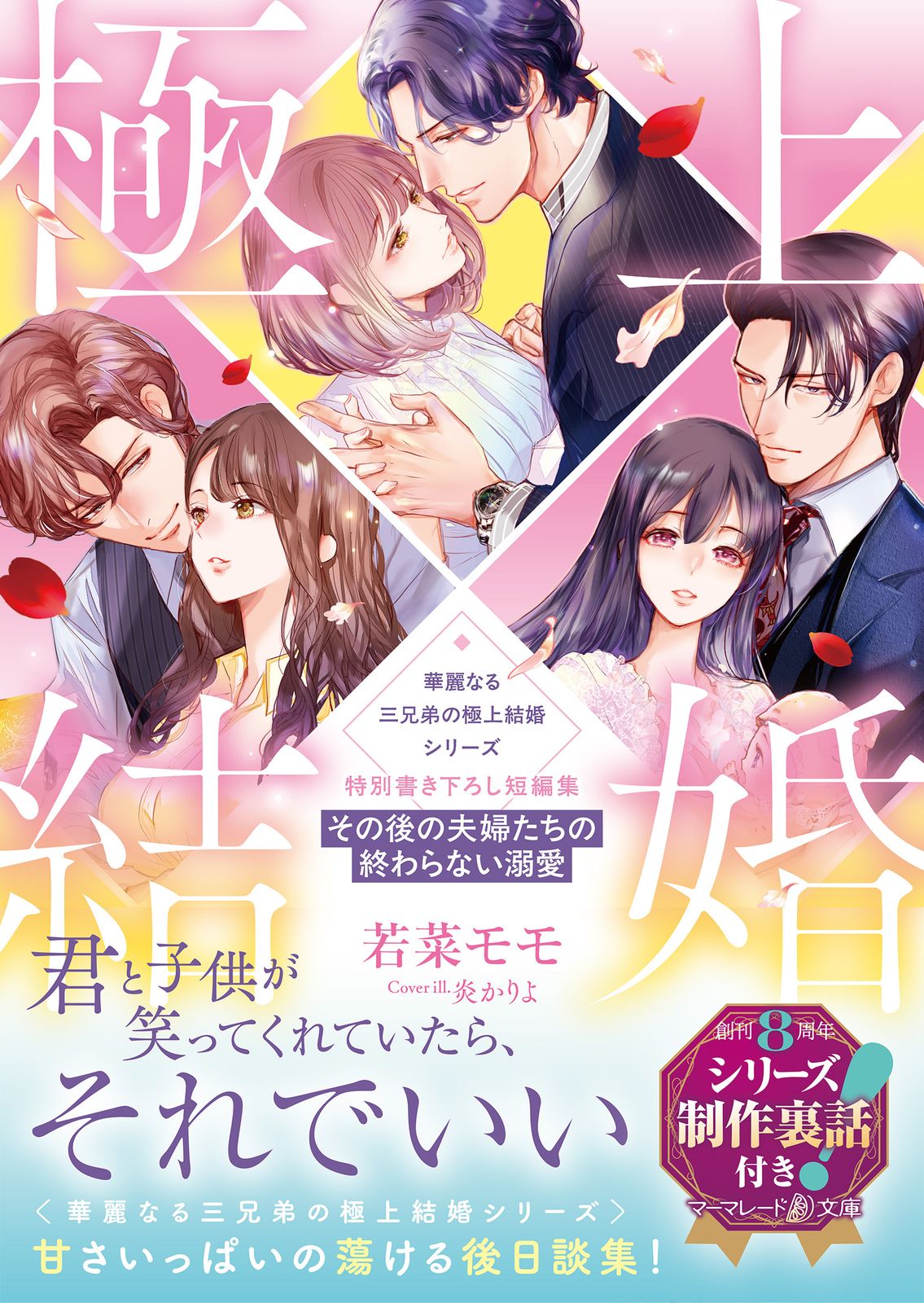 【中国語　BL小説】『協議冥婚，無限延期』４冊セット ✳︎出品3/31まで✳︎【中国語 BL小説】『協議冥婚，無限延期』4冊