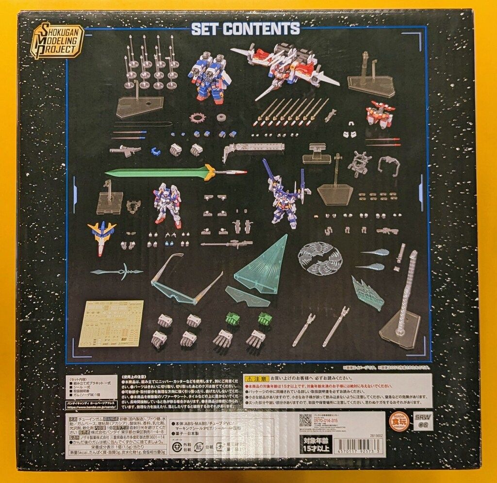 バンダイ SMP [SHOKUGAN MODELING PROJECT] スーパーロボット大戦