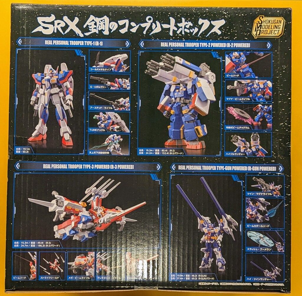 バンダイ SMP [SHOKUGAN MODELING PROJECT] スーパーロボット大戦