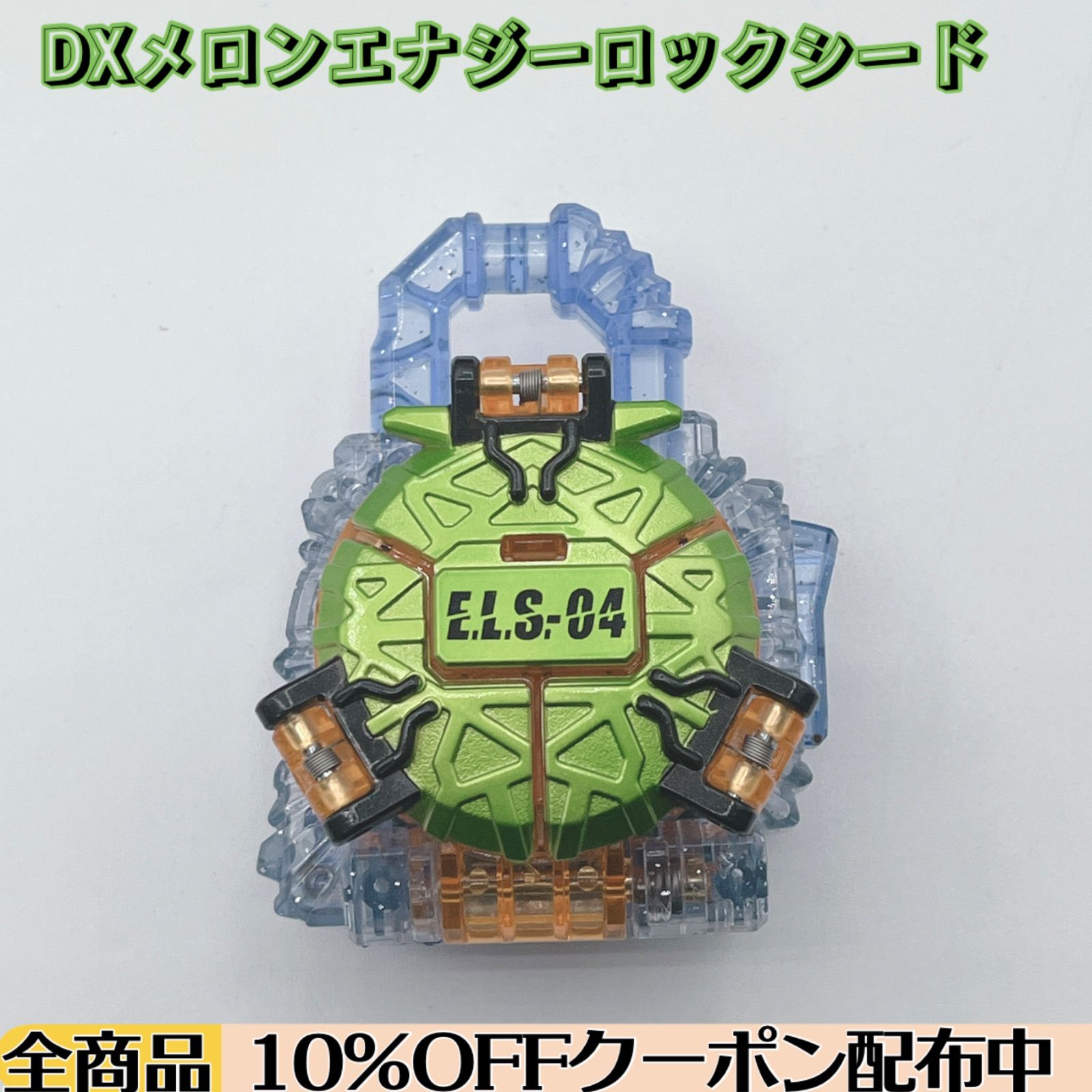 音質悪/ジャンク】 DXメロンエナジーロックシード 【仮面ライダー鎧武 