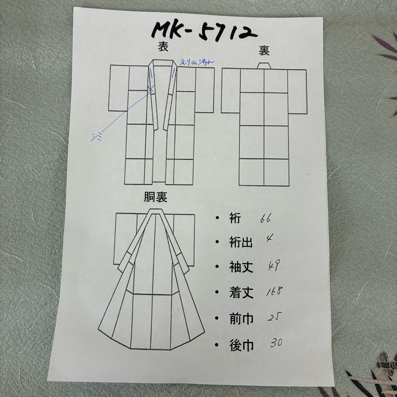 付け下げ 正絹 紋なし 美しい染めの花 袷 着物 MK-5712 - メルカリ