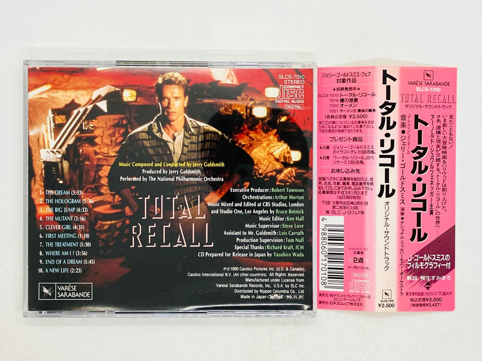 廃盤 CD 五月の七日間 マッキントッシュの男 ジェリー・ゴールドスミス 廃盤 CD 五月の七日間 マッキントッシュの男 ジェリー・ゴールドスミス