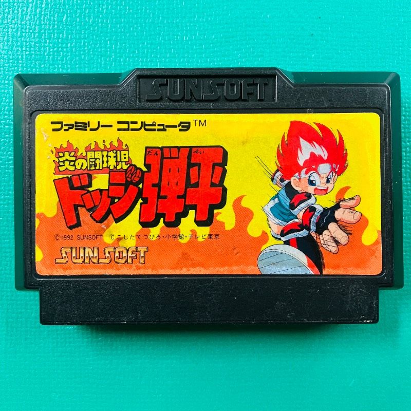 カセットのみ】ファミコン 炎の闘球児 ドッジ弾平 SUNSOFT サンソフト