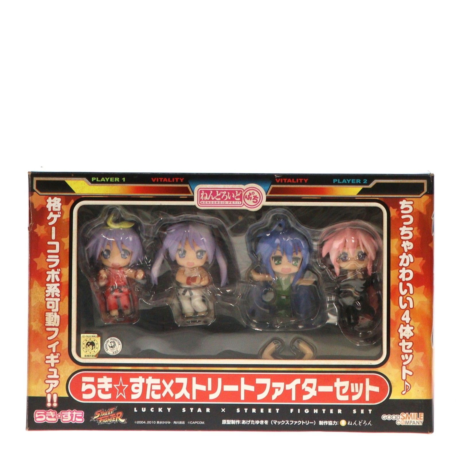ねんどろいどぷち らき☆すた×ストリートファイターセット 完成品 可動
