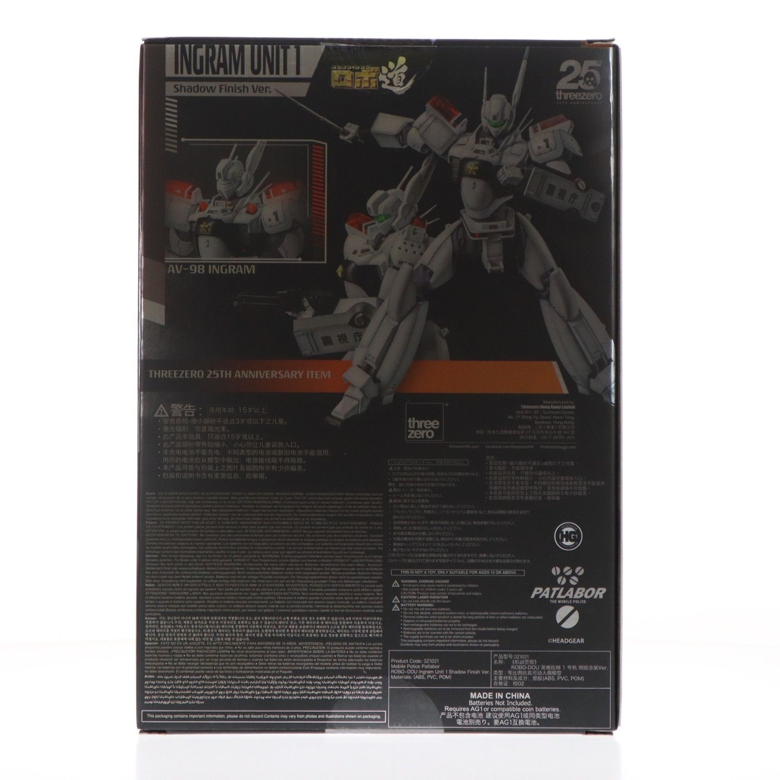 ロボ道 イングラム1号機 重塗装版 機動警察パトレイバー 1/35 完成品