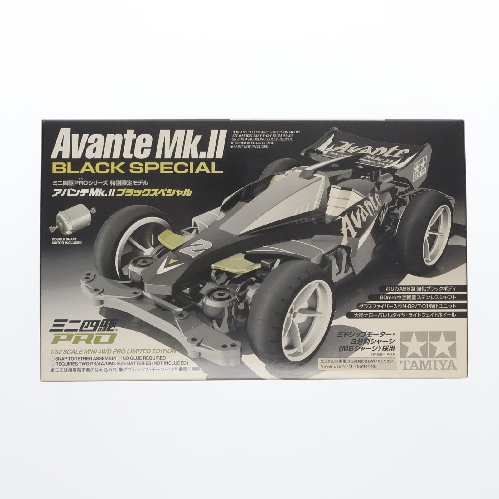ミニ四駆PROシリーズ 1/32 アバンテ Mk.II ブラックスペシャル限定仕様