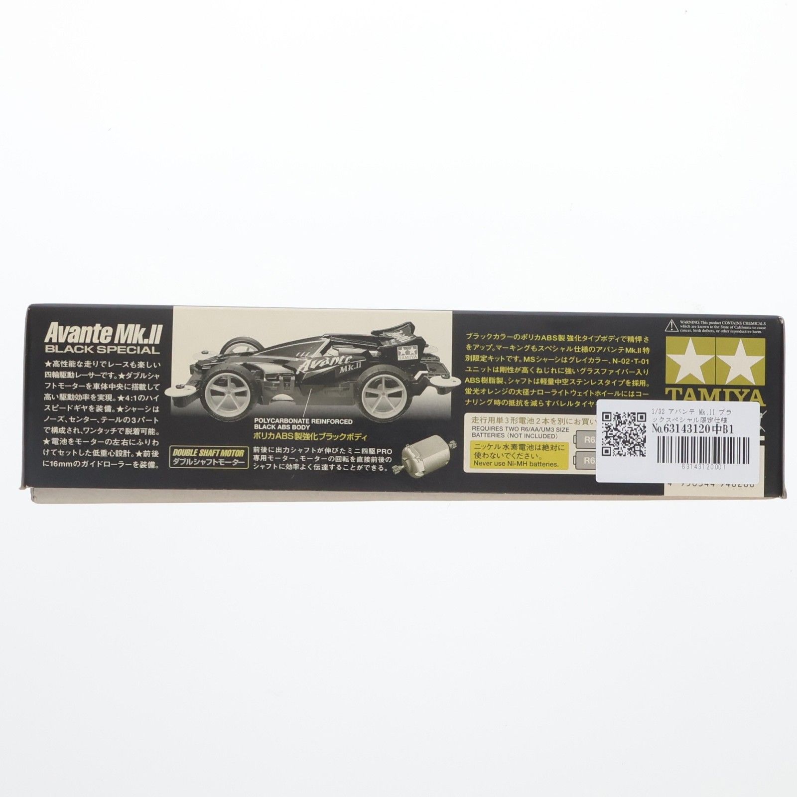 ミニ四駆PROシリーズ 1/32 アバンテ Mk.II ブラックスペシャル限定仕様 