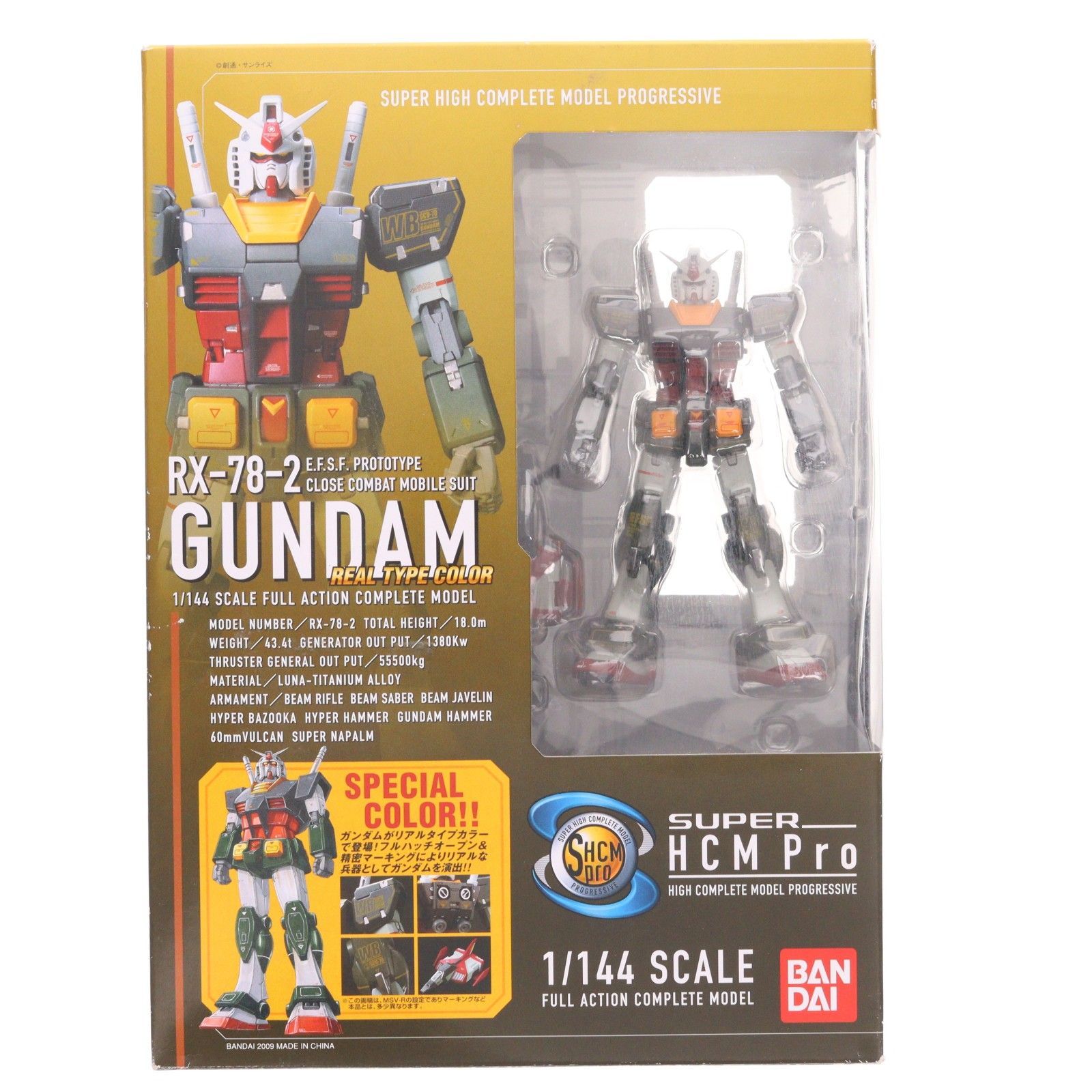 SUPER HCM-Pro RX-78-2 ガンダム リアルタイプカラー Super HCM Pro RX