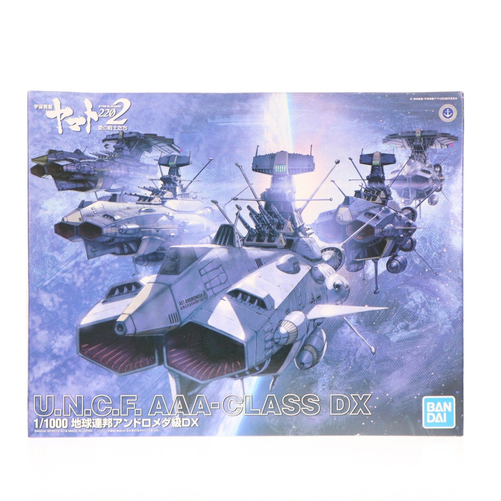 再販) 1/1000 地球連邦アンドロメダ級DX 宇宙戦艦ヤマト2202 愛 再販) 1/1000 地球連邦アンドロメダ級DX 宇宙戦艦ヤマト2202 愛