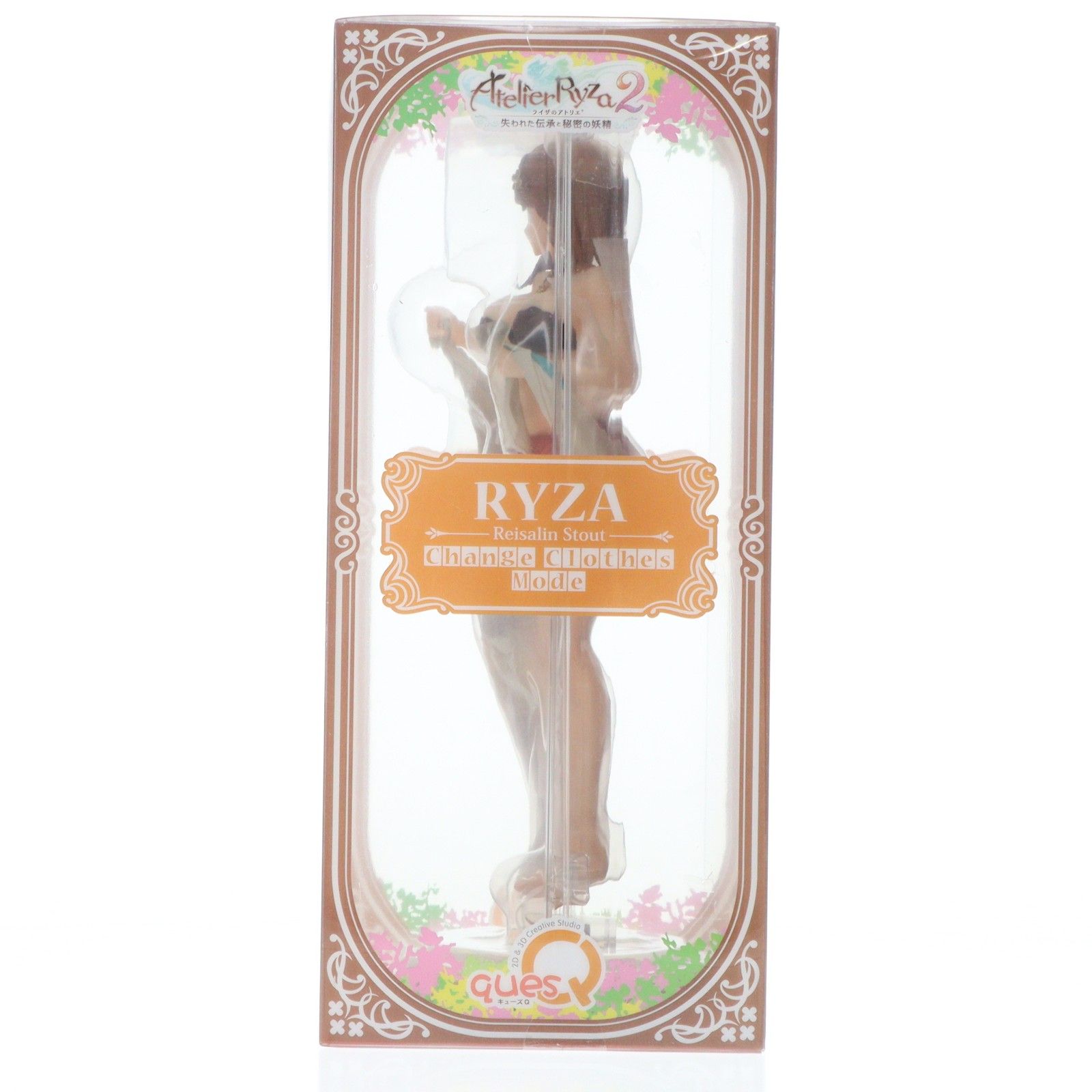 ライザ(ライザリン・シュタウト)お着替えmode ライザのアトリエ2 〜失