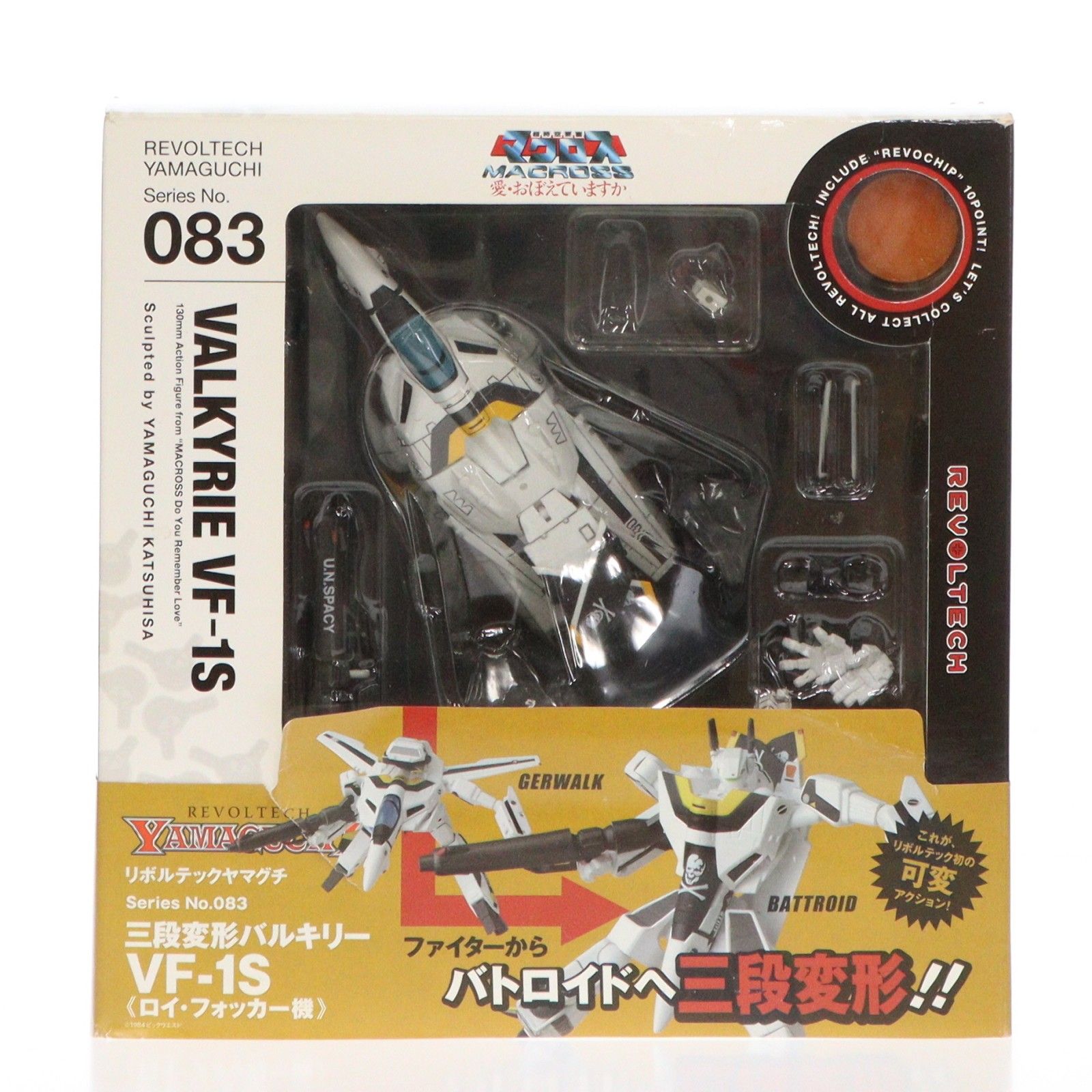 リボルテックヤマグチ No.083 三段変形バルキリー VF-1S[ロイ