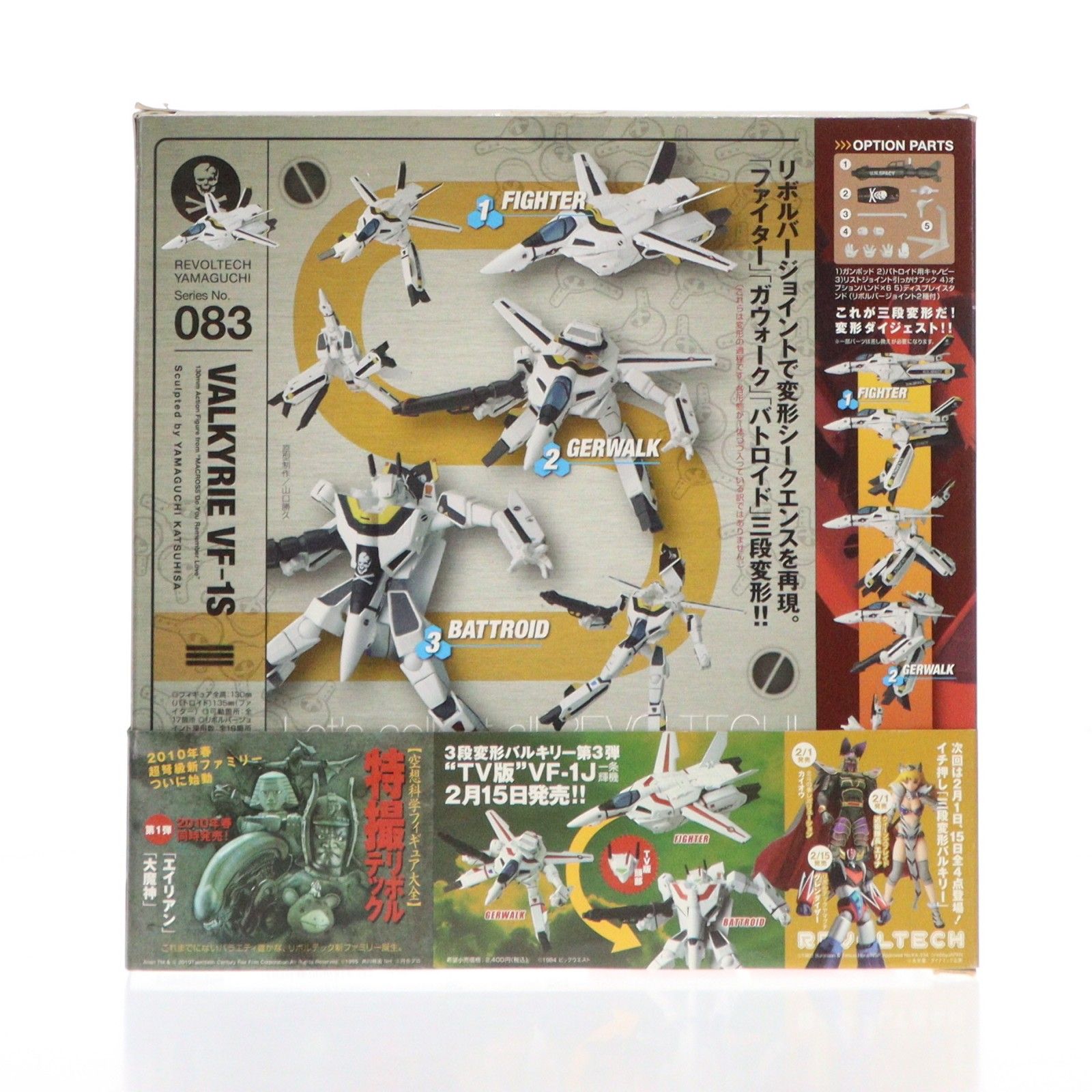 リボルテックヤマグチ No.083 三段変形バルキリー VF-1S[ロイ