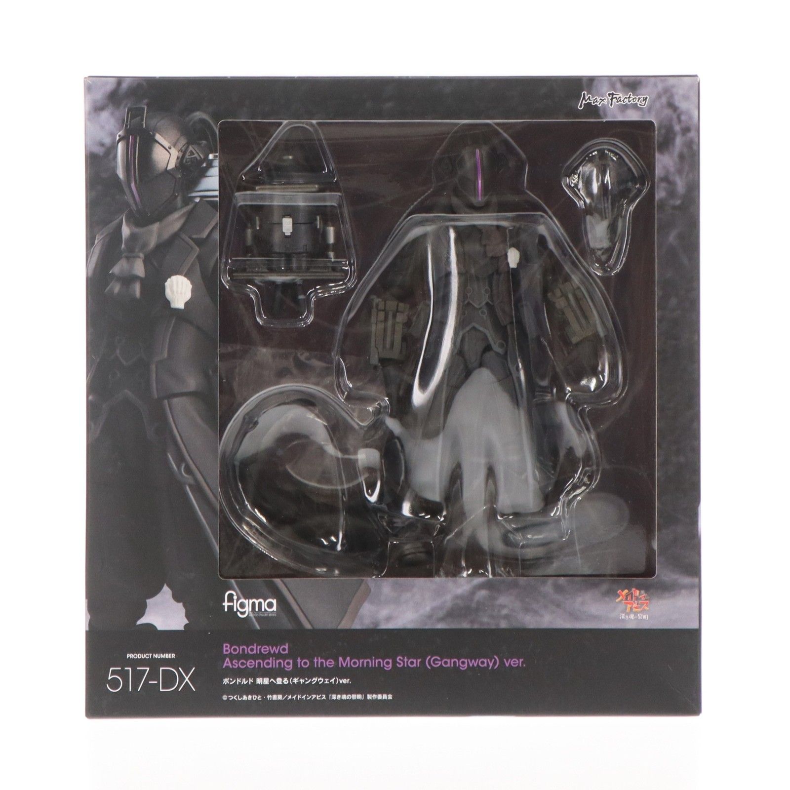 figma(フィグマ) 517-DX ボンドルド 明星へ登る(ギャングウェイ)ver 