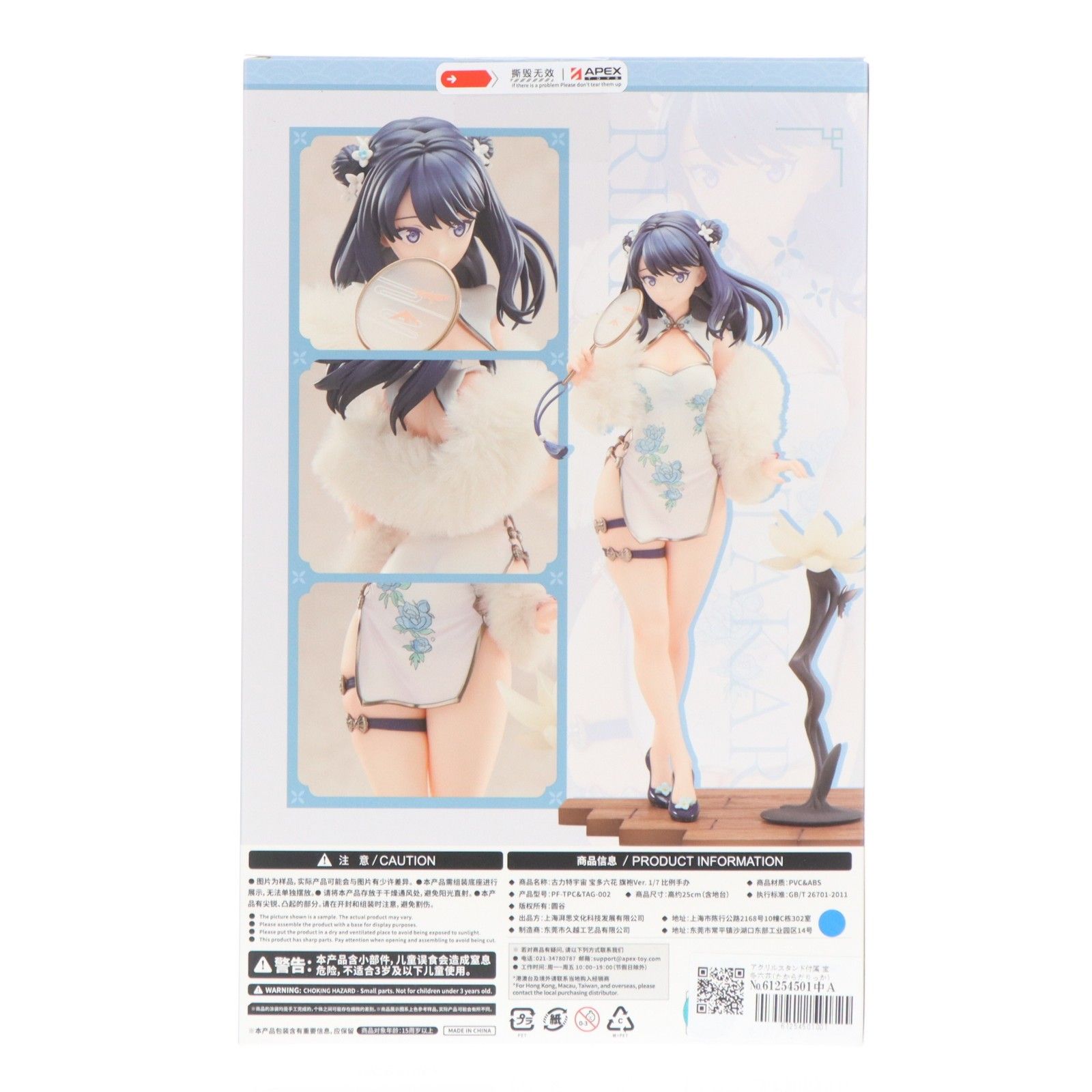 アクリルスタンド付属 宝多六花(たからだりっか) チャイナドレスVer アクリルスタンド付属 宝多六花(たからだりっか) チャイナドレスVer
