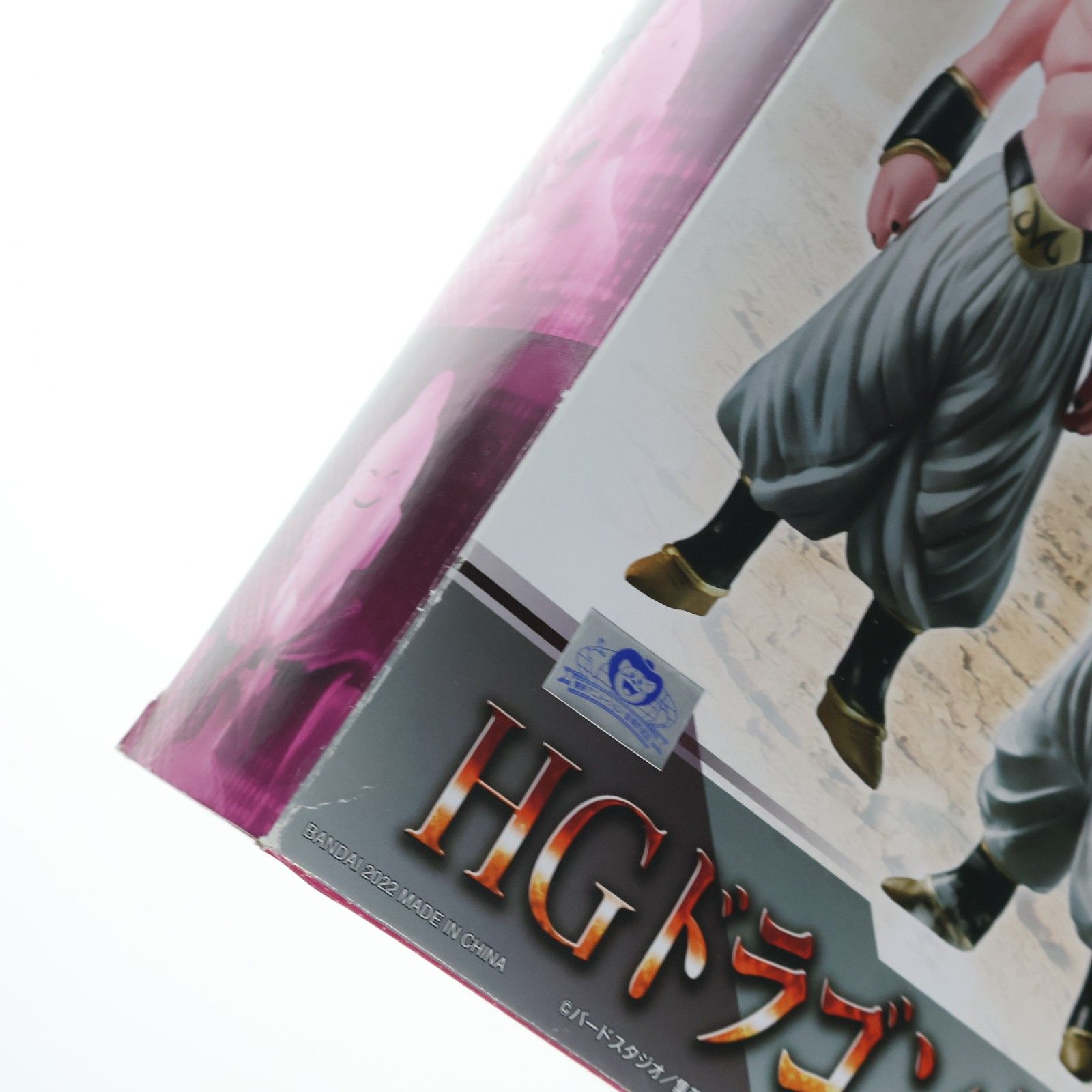プレミアムバンダイ限定 HG ドラゴンボールZ 魔人ブウ完全セット 完成