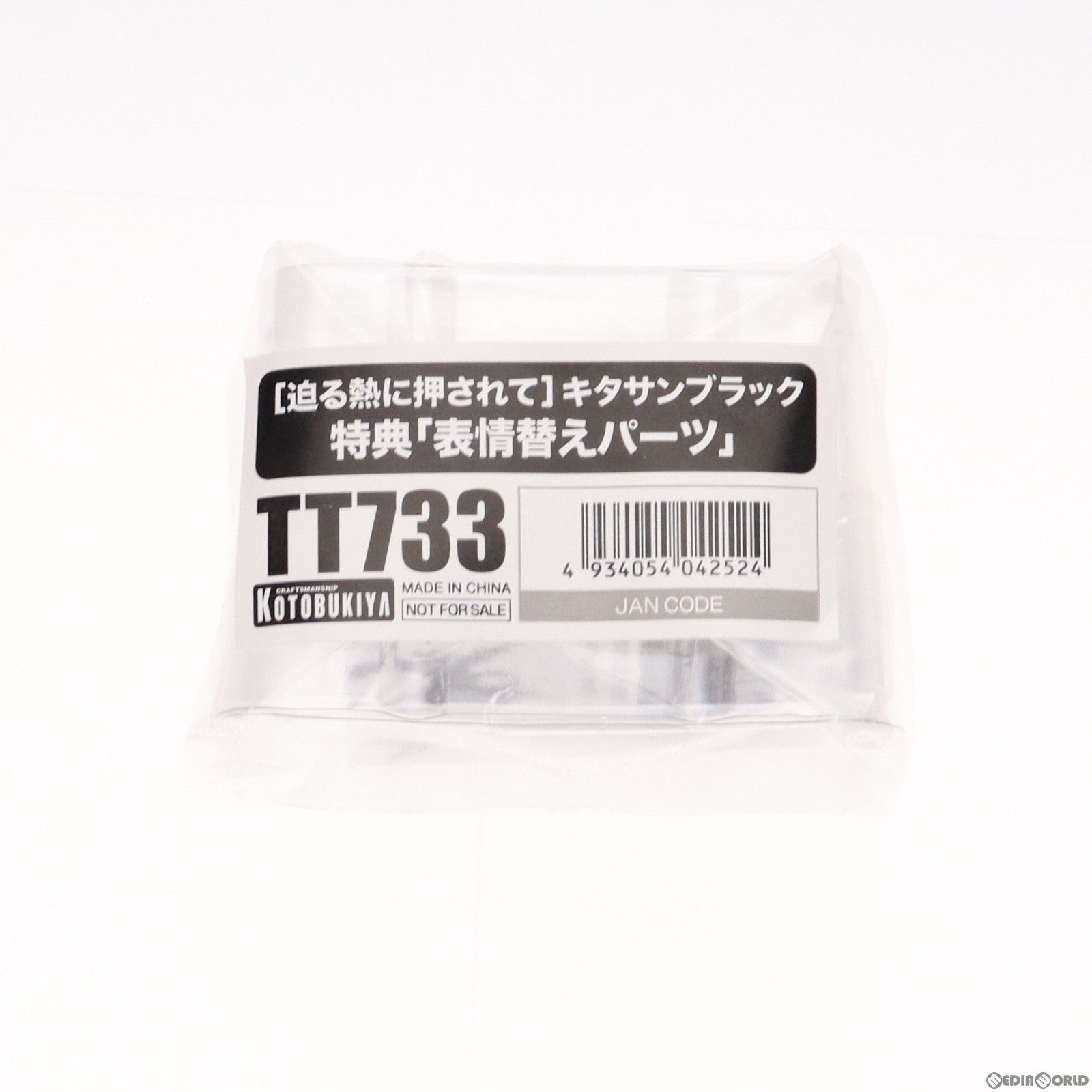 コトブキヤショップ&CyStore&ABEMA Mart限定特典付属 [迫る熱に押され