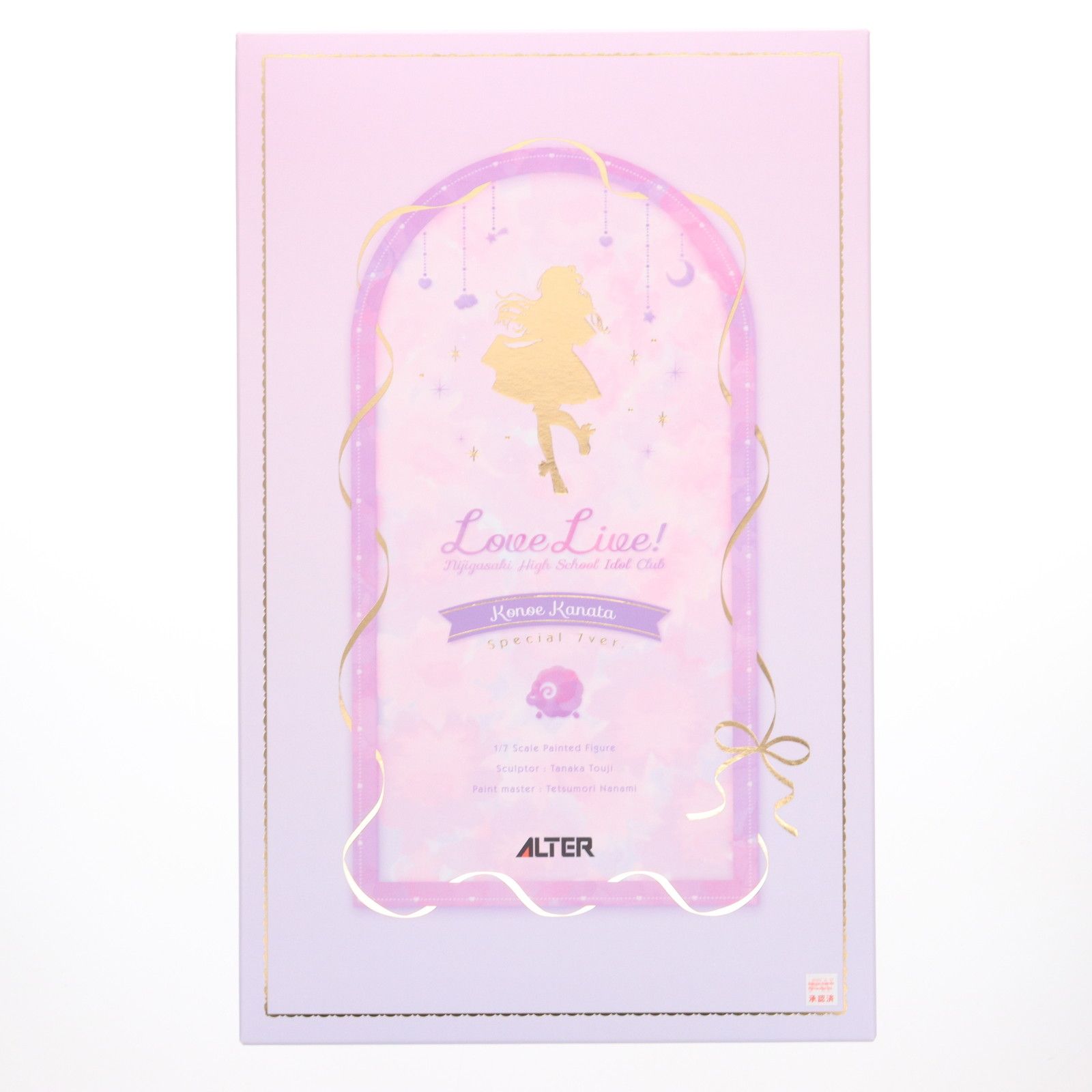 セブンネットショッピング限定 近江彼方(このえかなた) Special 7ver