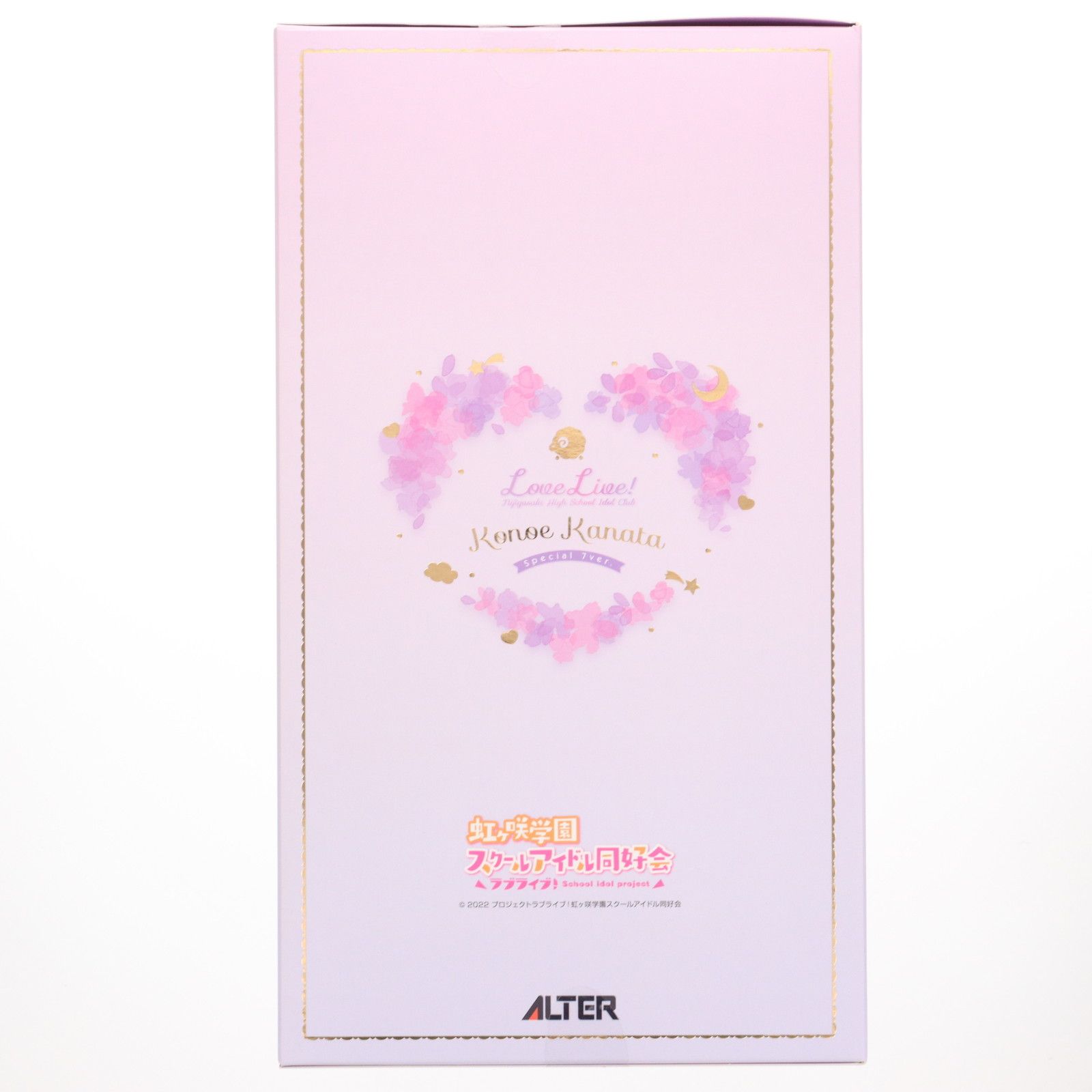 セブンネットショッピング限定 近江彼方(このえかなた) Special 7ver