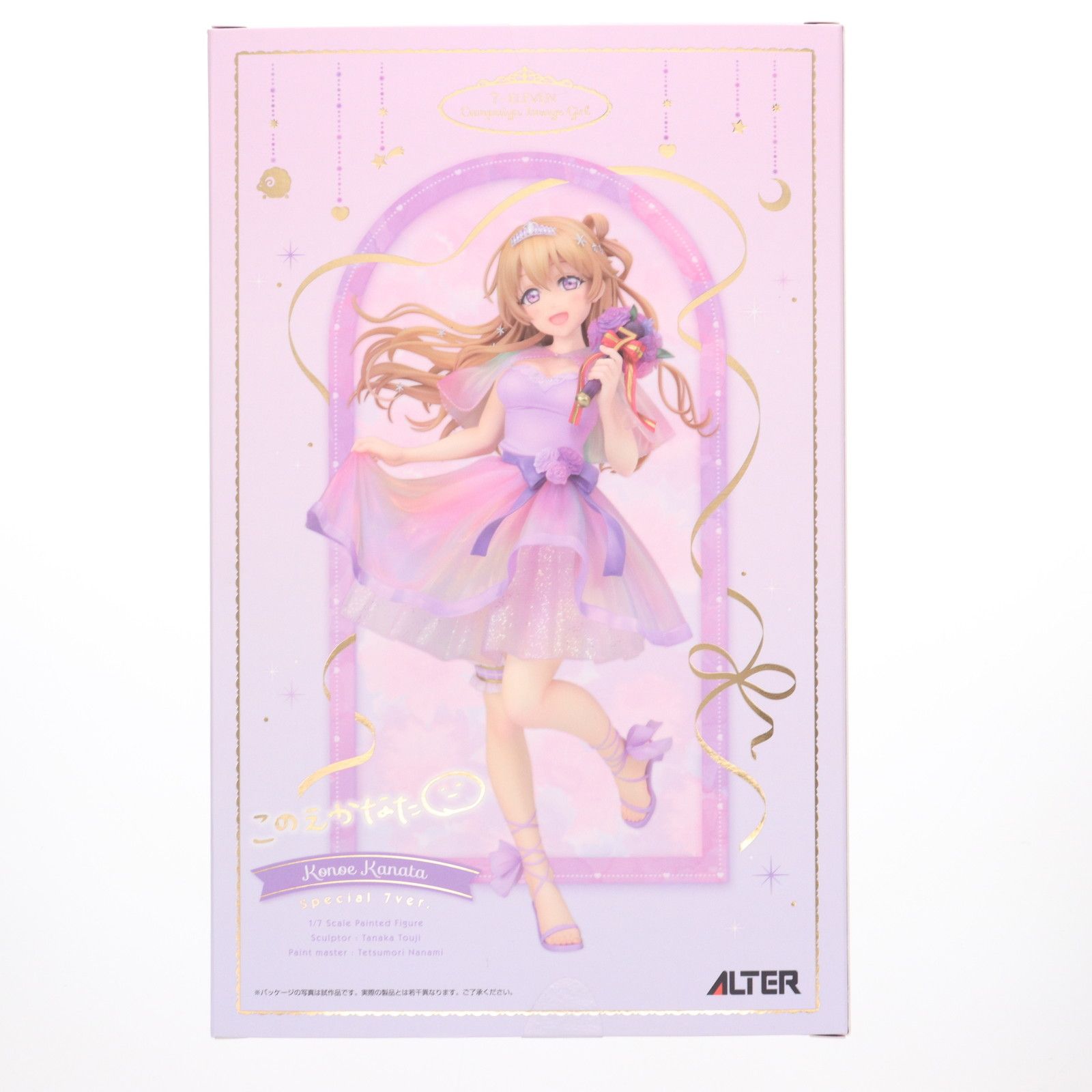 セブンネットショッピング限定 近江彼方(このえかなた) Special 7ver