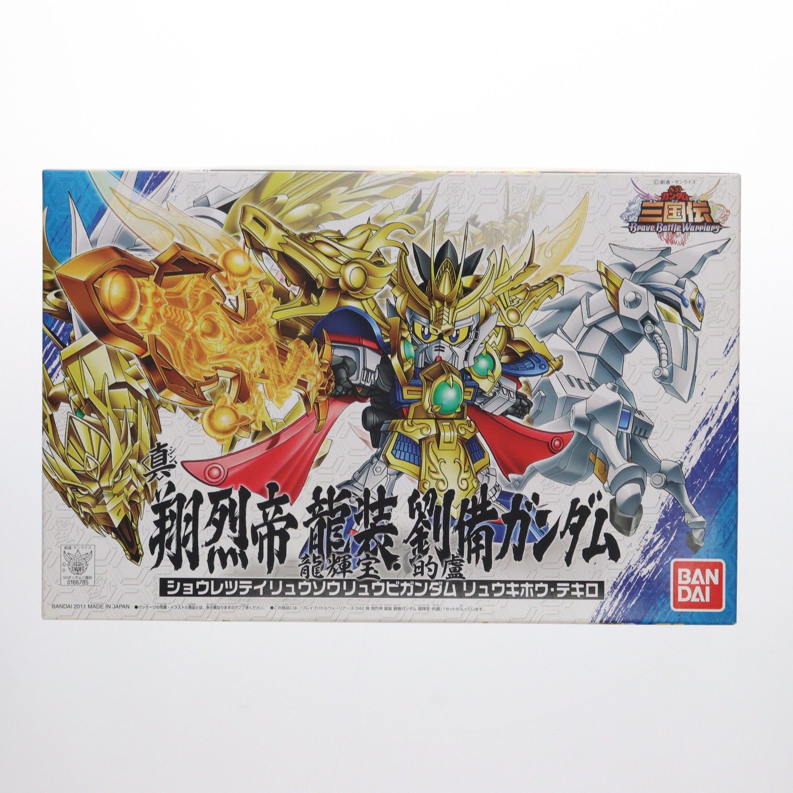 真 翔烈帝 龍装 劉備ガンダム(りゅうびガンダム) 龍輝宝・的盧 SDガンダム BB戦士 三国伝 Brave Battle Worriors プラモデル(0166785) バンダイ