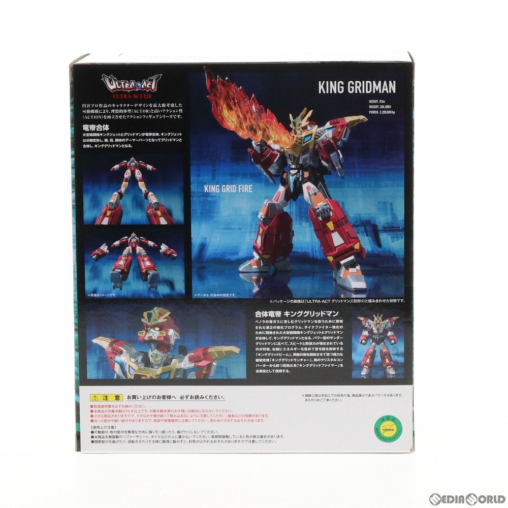 魂ウェブ商店限定 ULTRA-ACT(ウルトラアクト) キンググリッドマン 電光