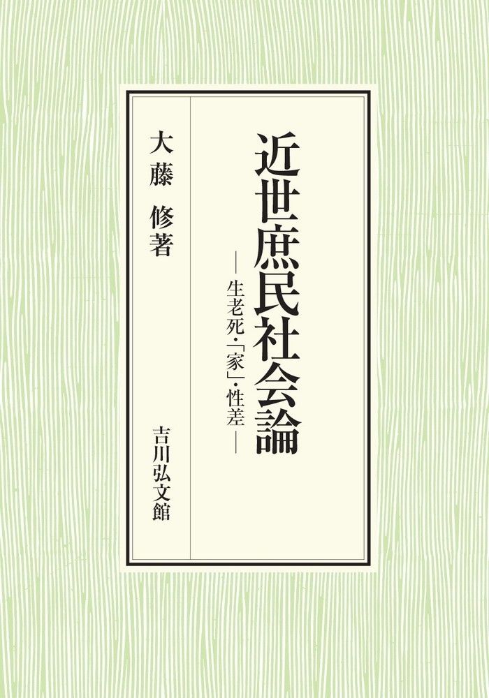 中古】 人間て何だ 人類の故郷・東アフリカで考える / 伊東祐朔 / 文芸