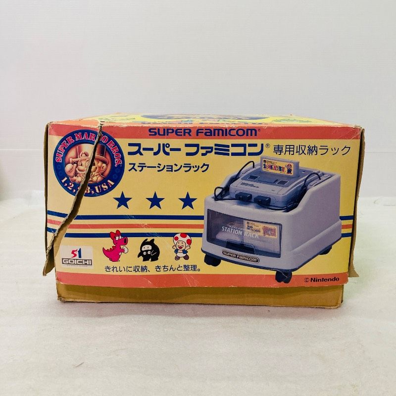 スーパーファミコン 専用収納ラック ステーションラック スーパー