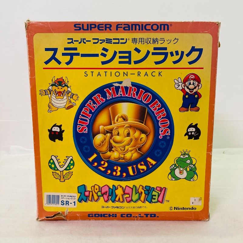 スーパーファミコン 専用収納ラック ステーションラック スーパー