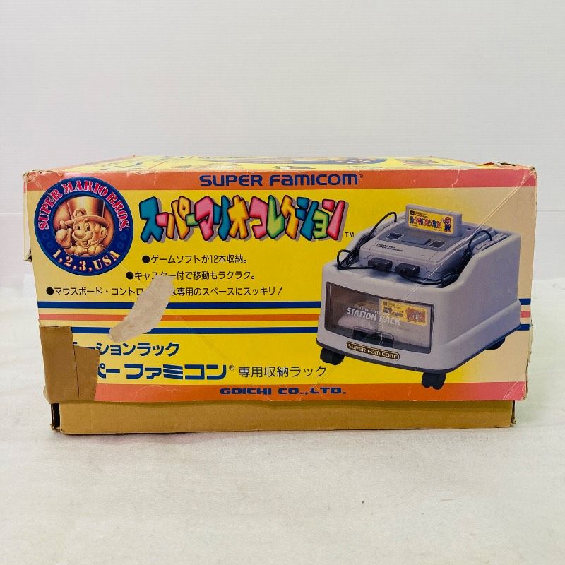 スーパーファミコン 専用収納ラック ステーションラック スーパー