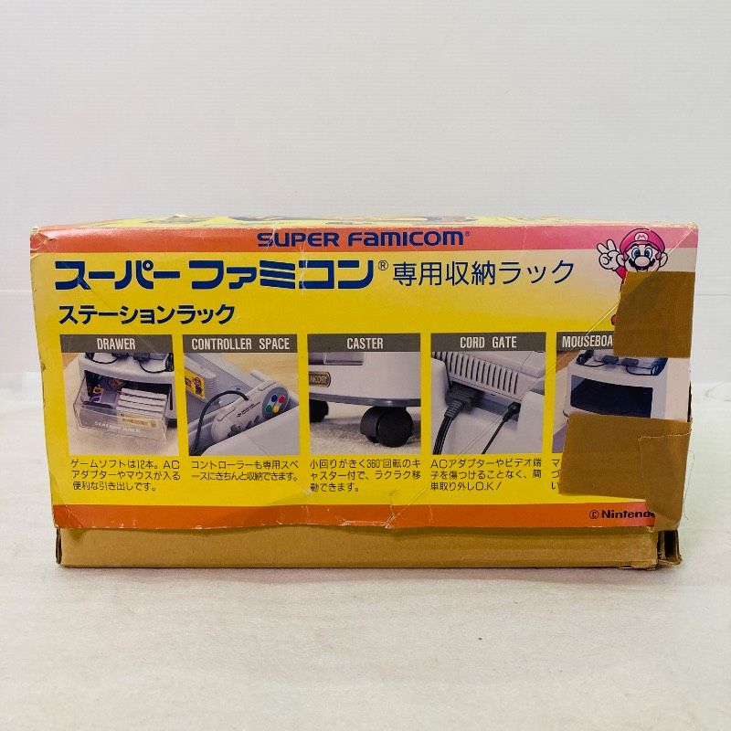 スーパーファミコン 専用収納ラック ステーションラック スーパー