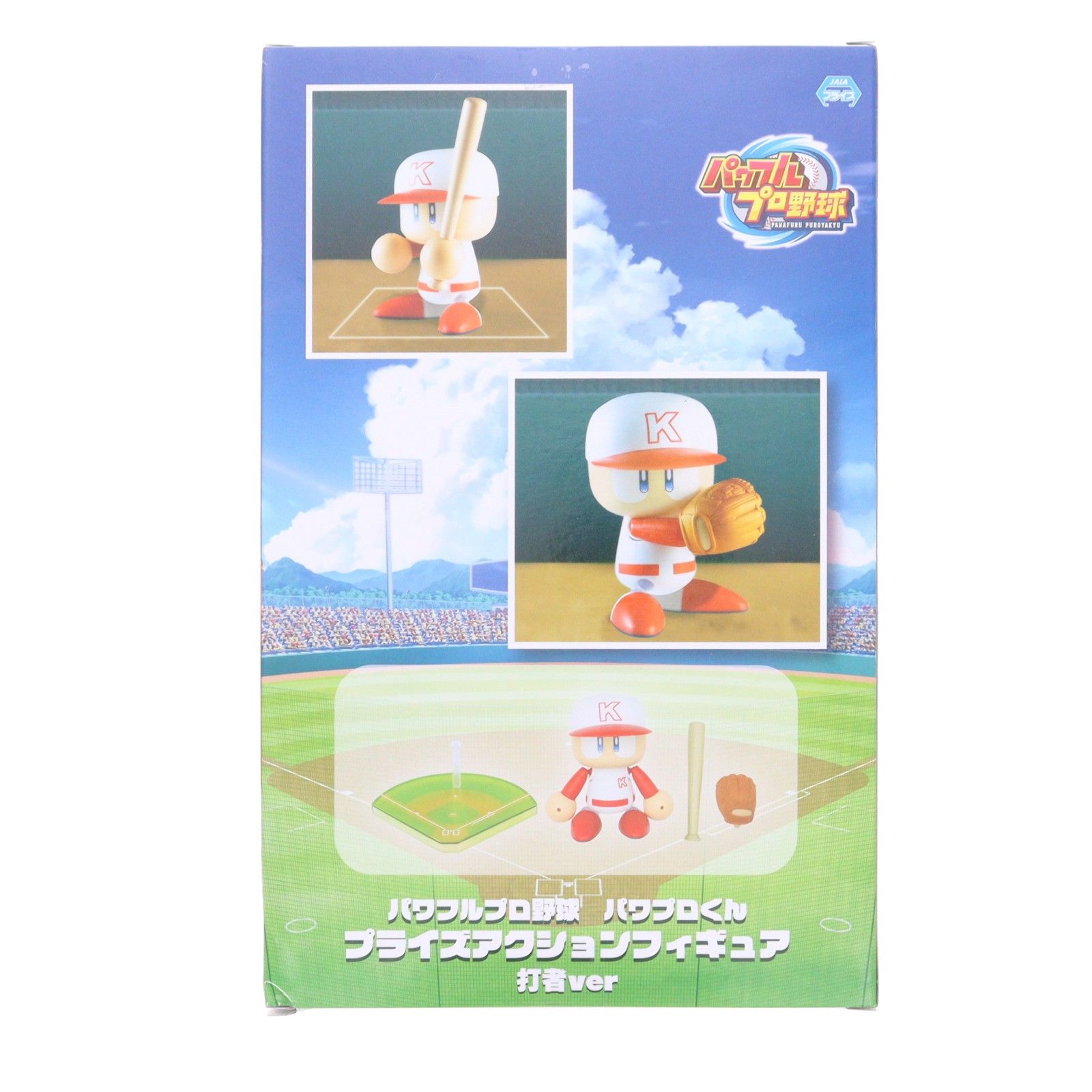 パワプロくん パワフルプロ野球 プライズアクションフィギュア 打者ver