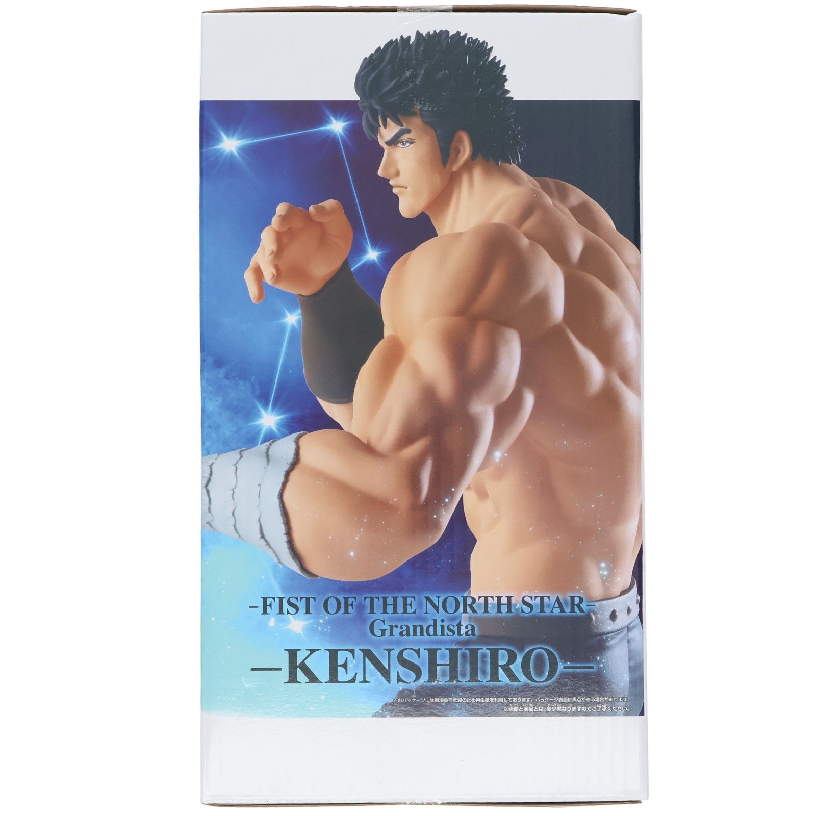 ケンシロウ 北斗の拳 -FIST OF THE NORTH STAR- Grandista-KENSHIRO